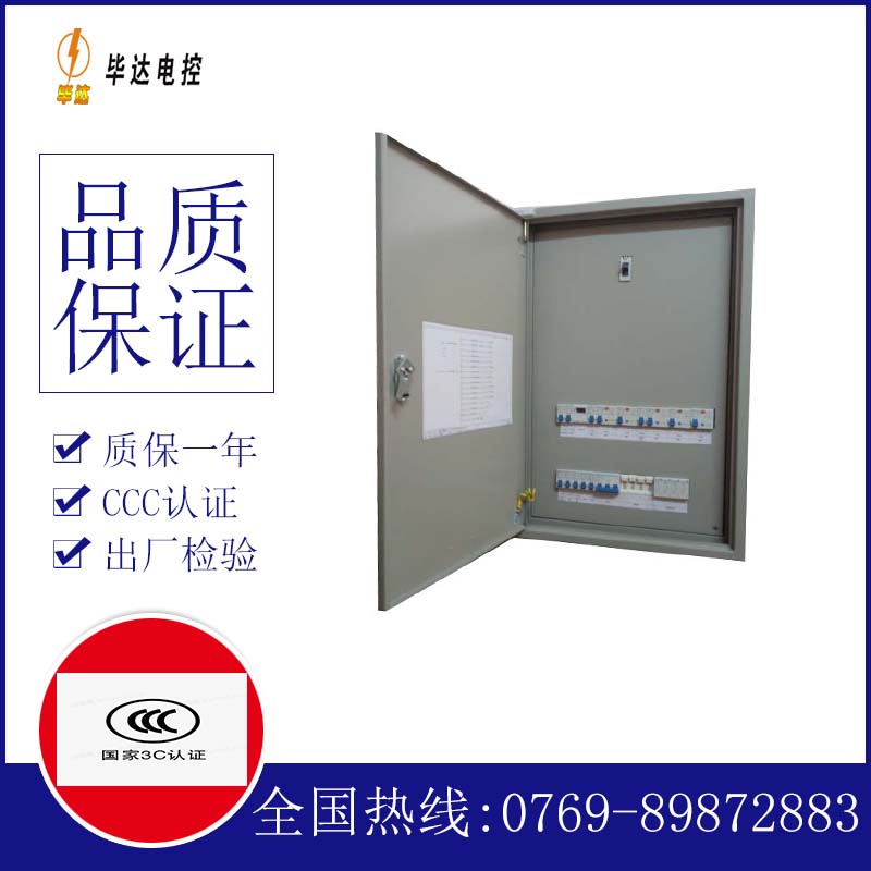 五家渠照明配电箱