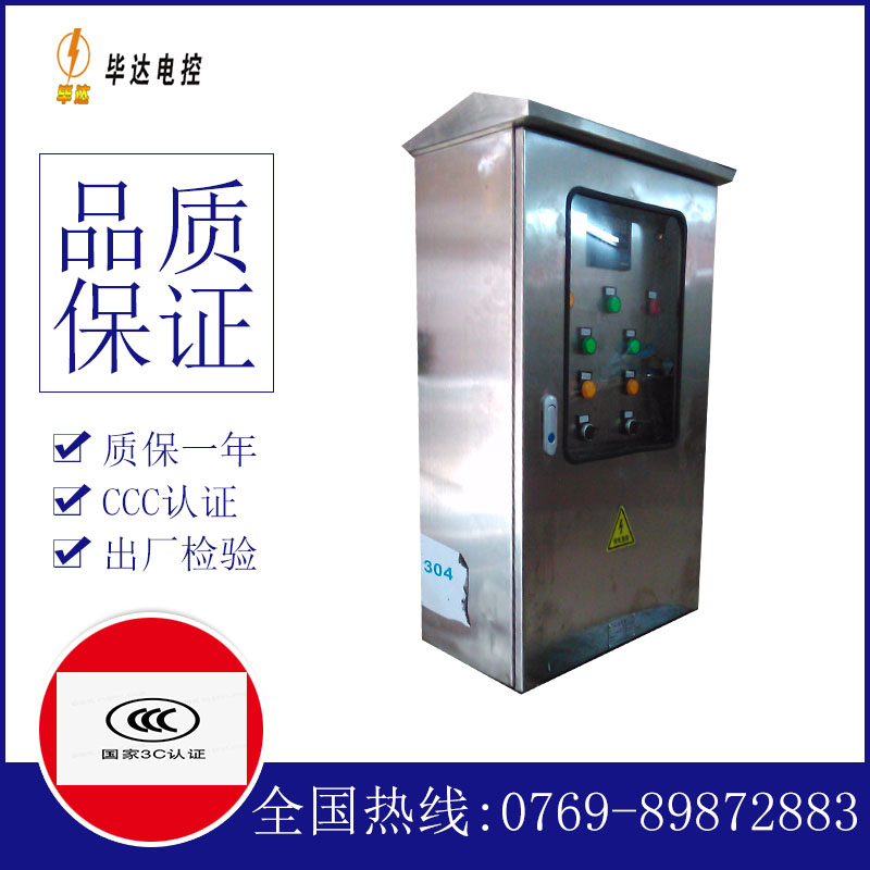 五家渠不锈钢配电箱