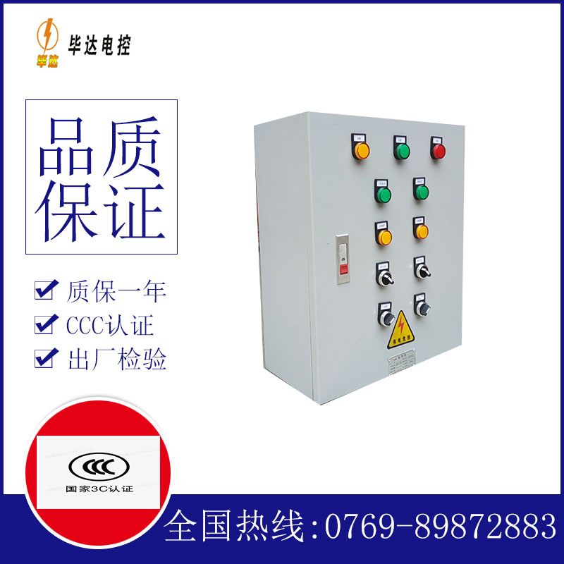 五家渠动力配电箱