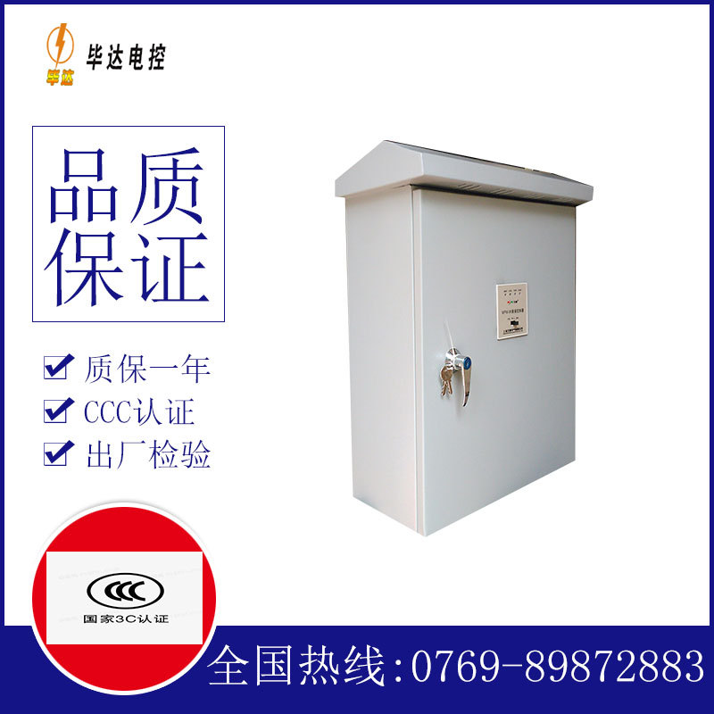 五家渠排污泵控制箱