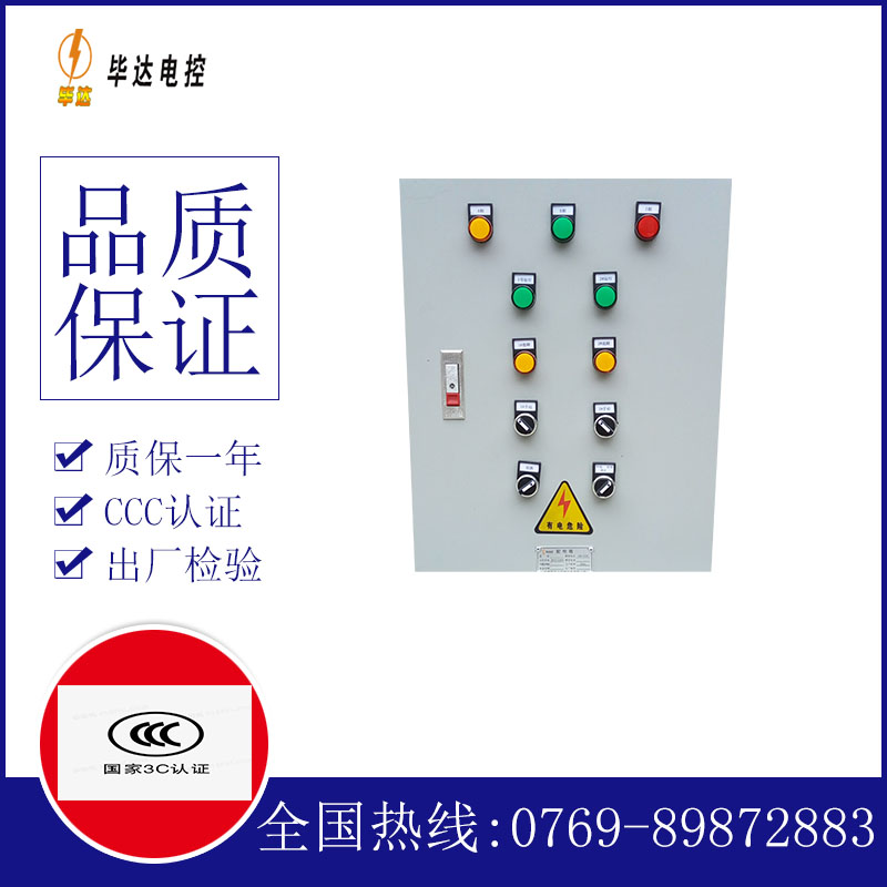 五家渠水泵控制箱